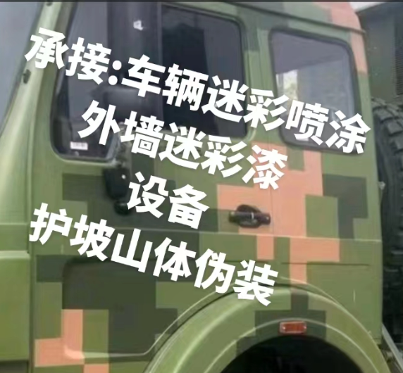 松江外墙和地面的迷彩漆施工