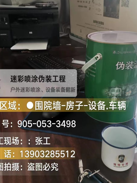 松江地面数码迷彩喷涂是一种融合