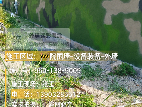 松江 外墙迷彩漆冬季施工特殊注意事项